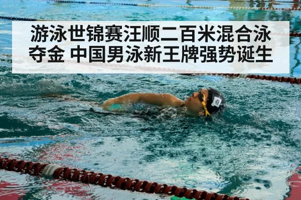 swimmer in pool
