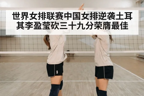 volleyball team celebrating