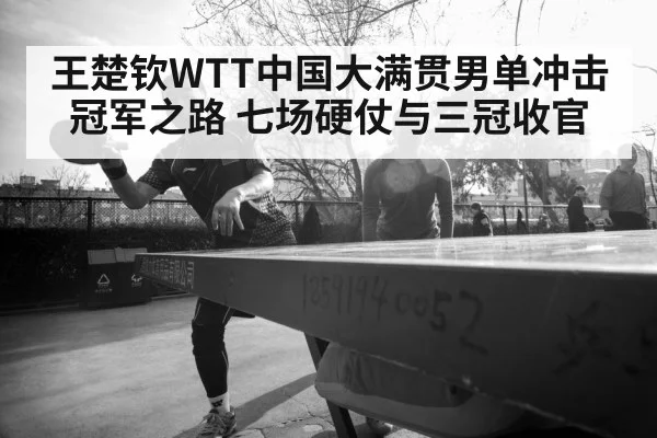 table tennis intense rally