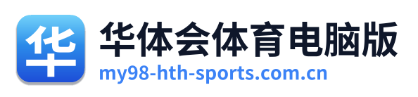 华体会体育电脑版 Logo
